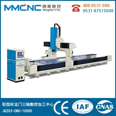 JGZX3-CNC-10000 鋁型材龍門三軸數(shù)控加工中心